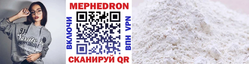 Мефедрон  Тольятти